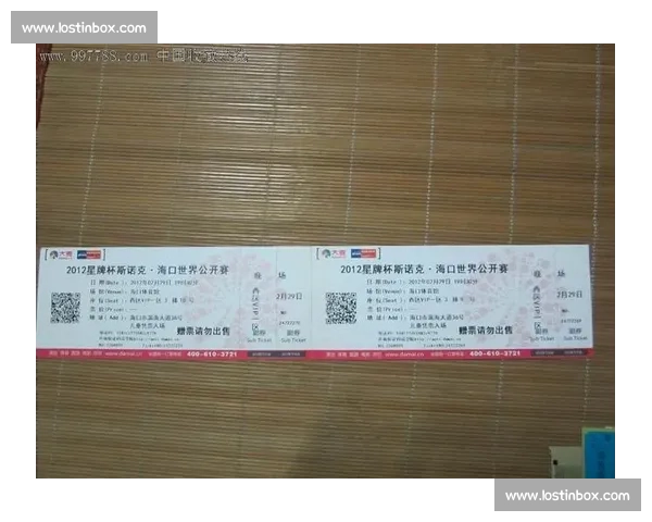 高科技防伪技术亮相，假冒体育门票将成历史！